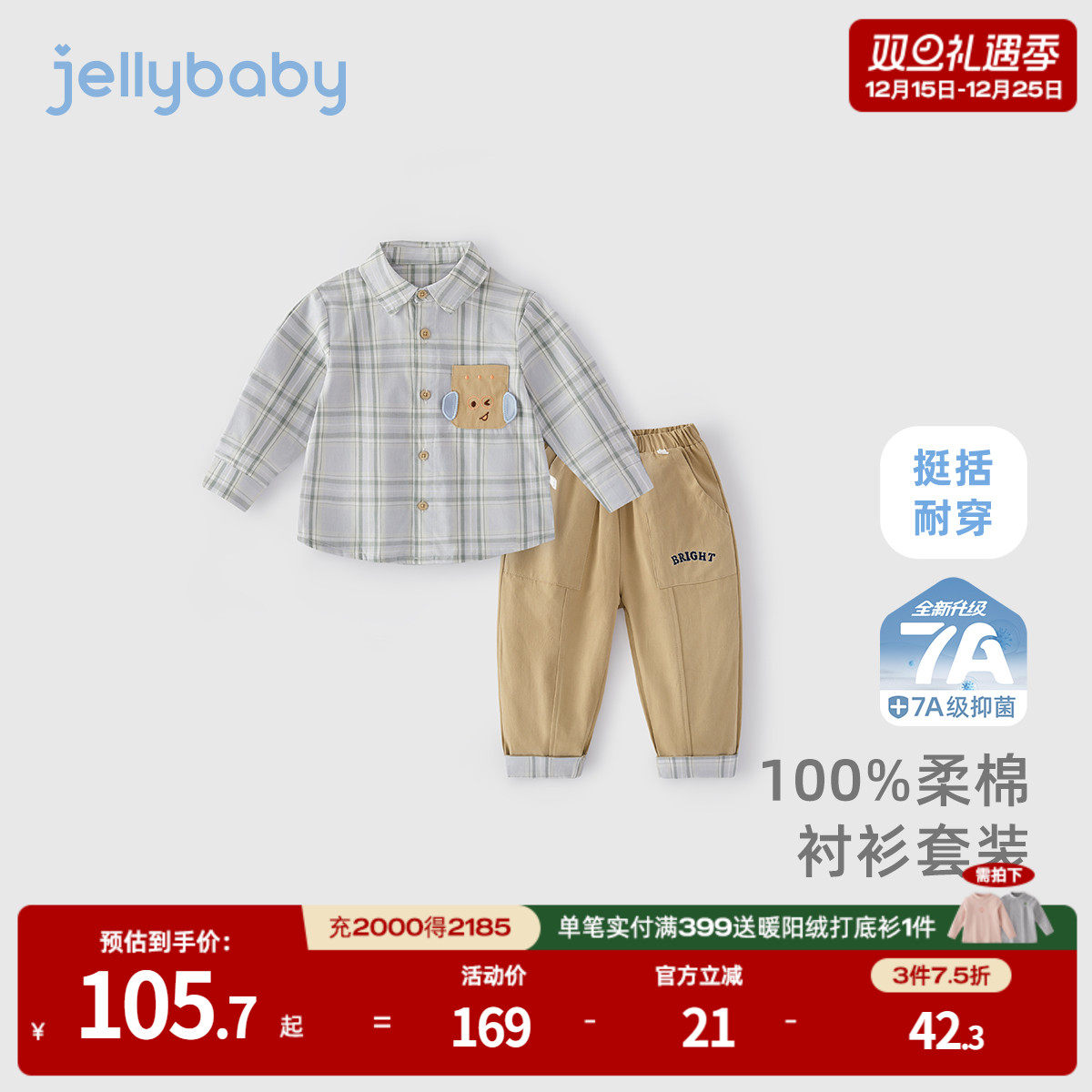 [7A抗菌]男童帅气套装宝宝春秋两件套潮小童休闲春装儿童可爱衣服