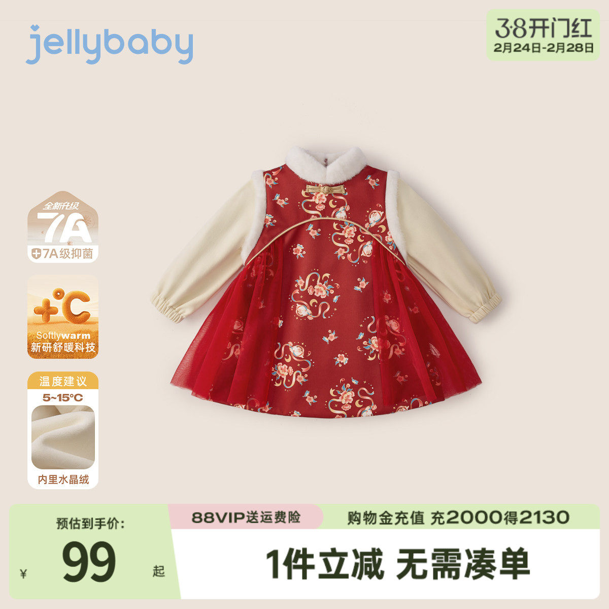 宝宝裙子冬季儿童红色中国风汉服小女孩唐装拜年服女童加绒连衣裙