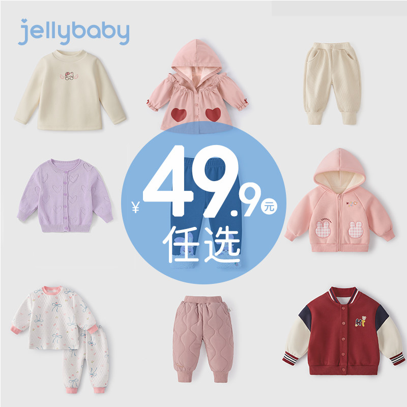 清仓【49.9元任选】女童卫衣秋款保暖童装男童宝宝秋冬装马甲外套
