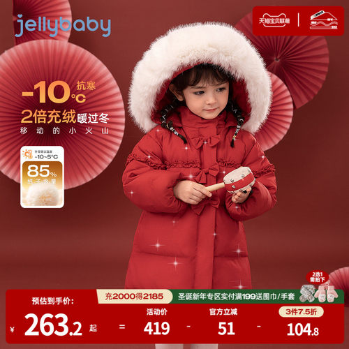 杰里贝比女童羽绒加厚中长款