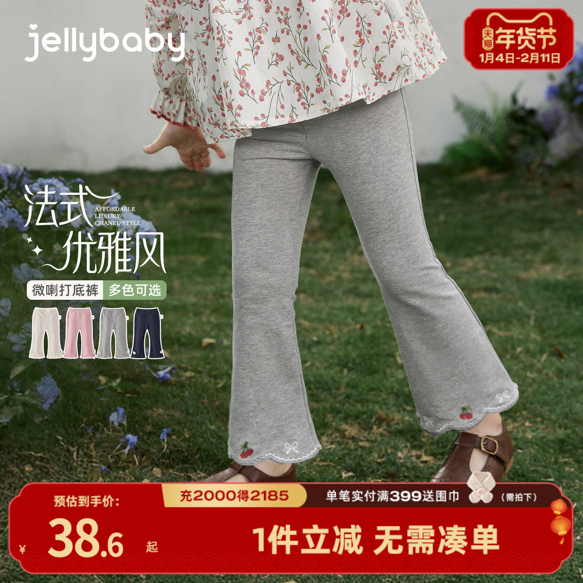 [7A抑菌]女童微喇打底裤春装儿童长裤2026春新款休闲童装宝宝裤子,童装/婴儿装/亲子装,打底裤,淘宝优惠券,粉丝福利购,淘宝优惠卷