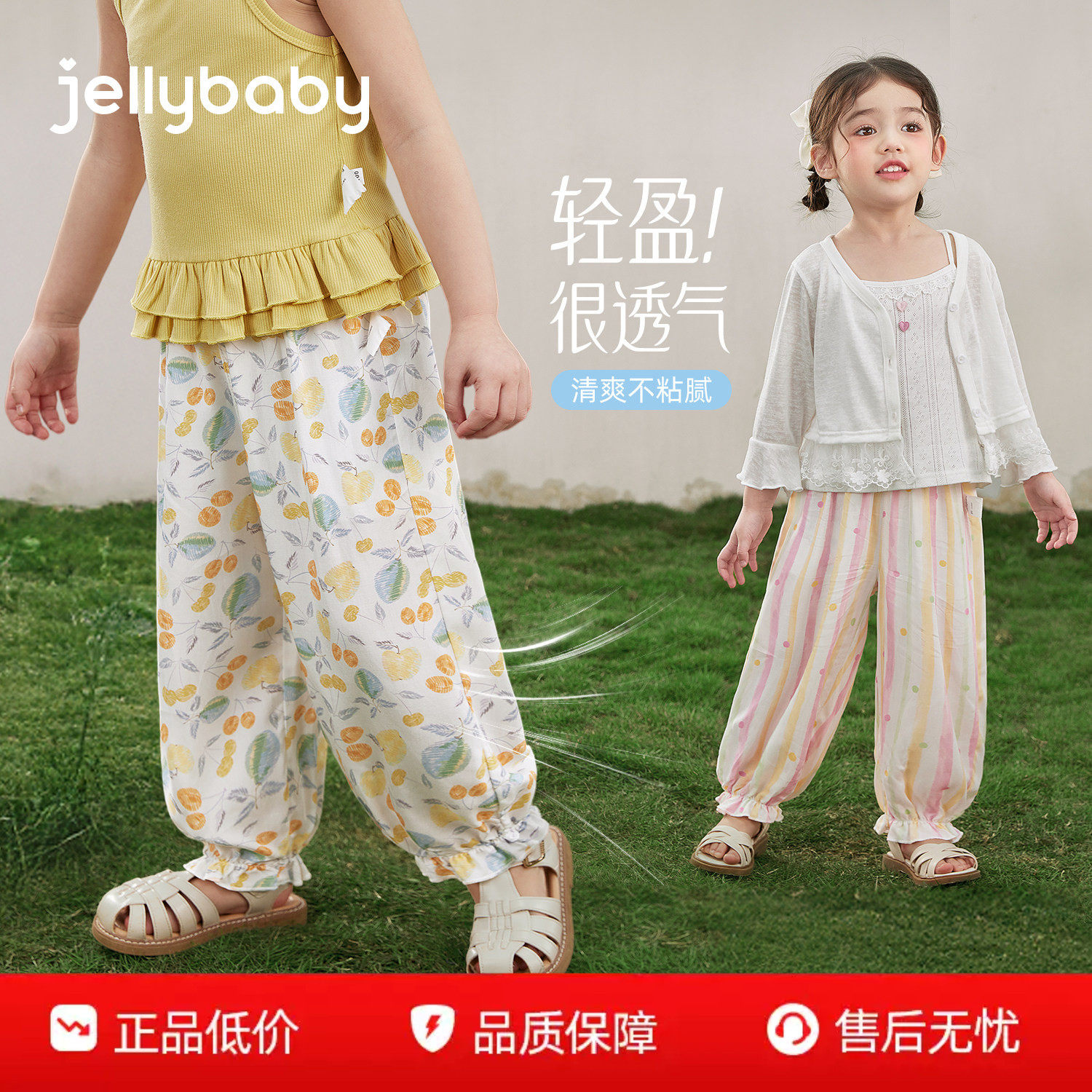 [抗菌]女童裤子夏季薄款防蚊裤女宝宝夏装休闲裤2026新款儿童长裤