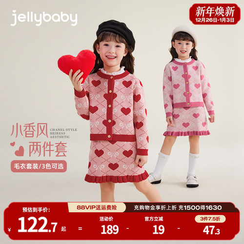 甜美爱心提花花边裙沿