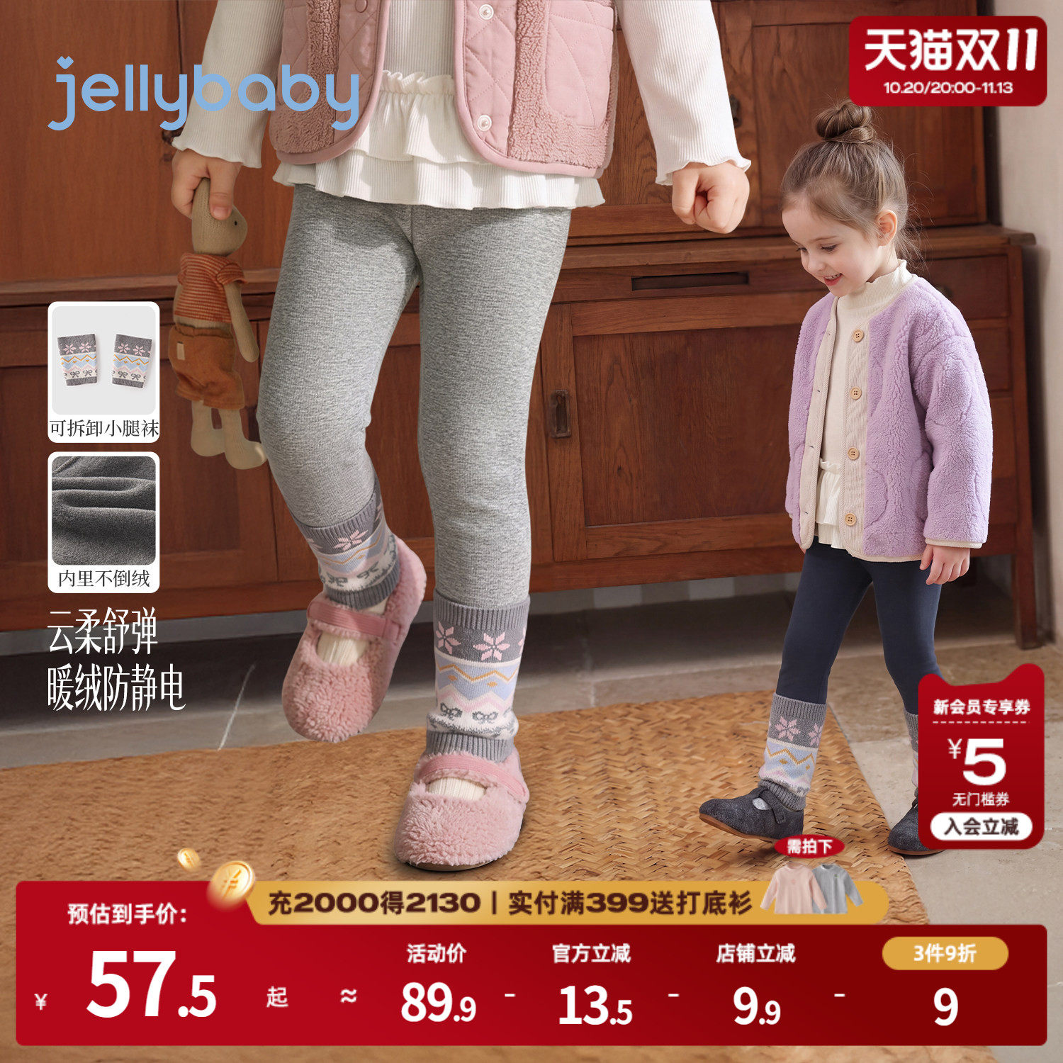 jellybaby女童打底裤加绒冬装儿童裤子2026秋季新款厚款宝宝秋装