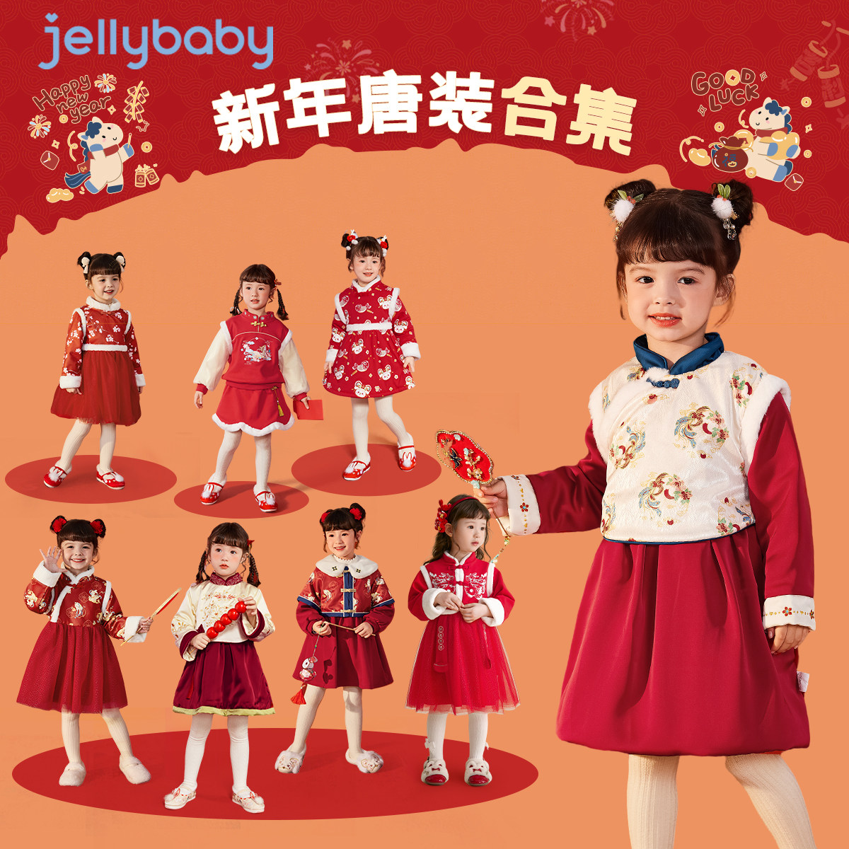 【新年唐装合集】女童拜年服宝宝秋冬红色保暖过年儿童中国风衣服