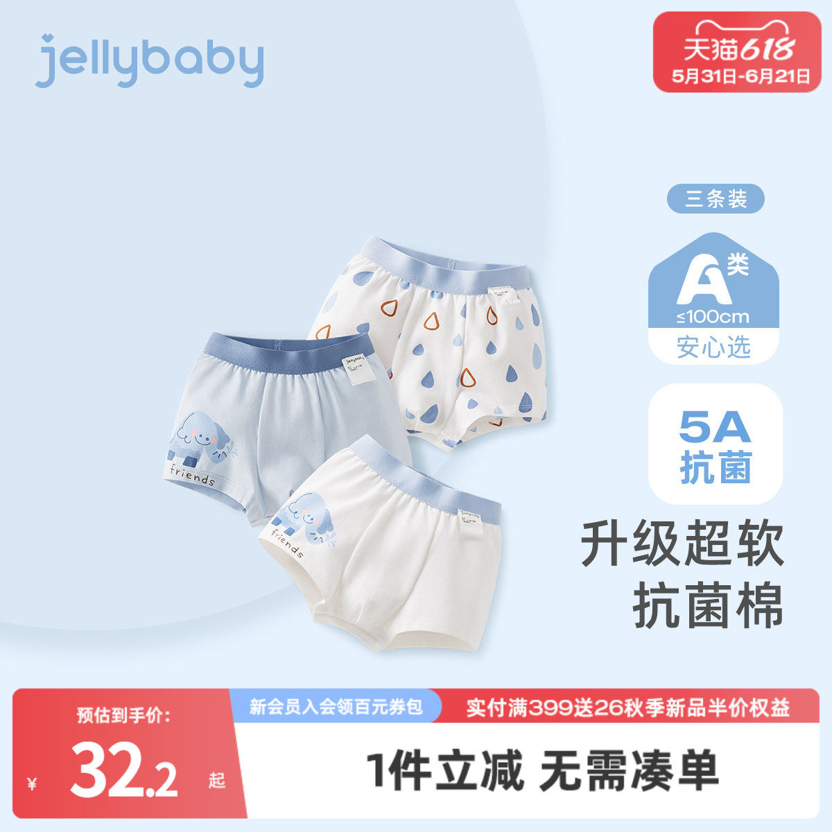 【5A抗菌】男童A类内裤春季小男孩短裤不夹屁屁幼童平角裤5岁宝宝