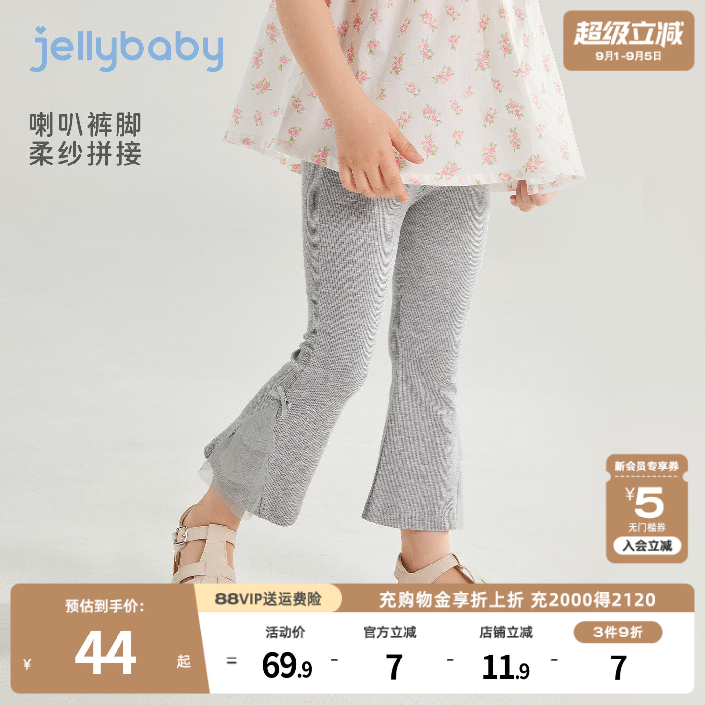 【薄款九分】女童打底裤儿童微喇裤休闲裤小女孩喇叭裤子宝宝夏季图片
