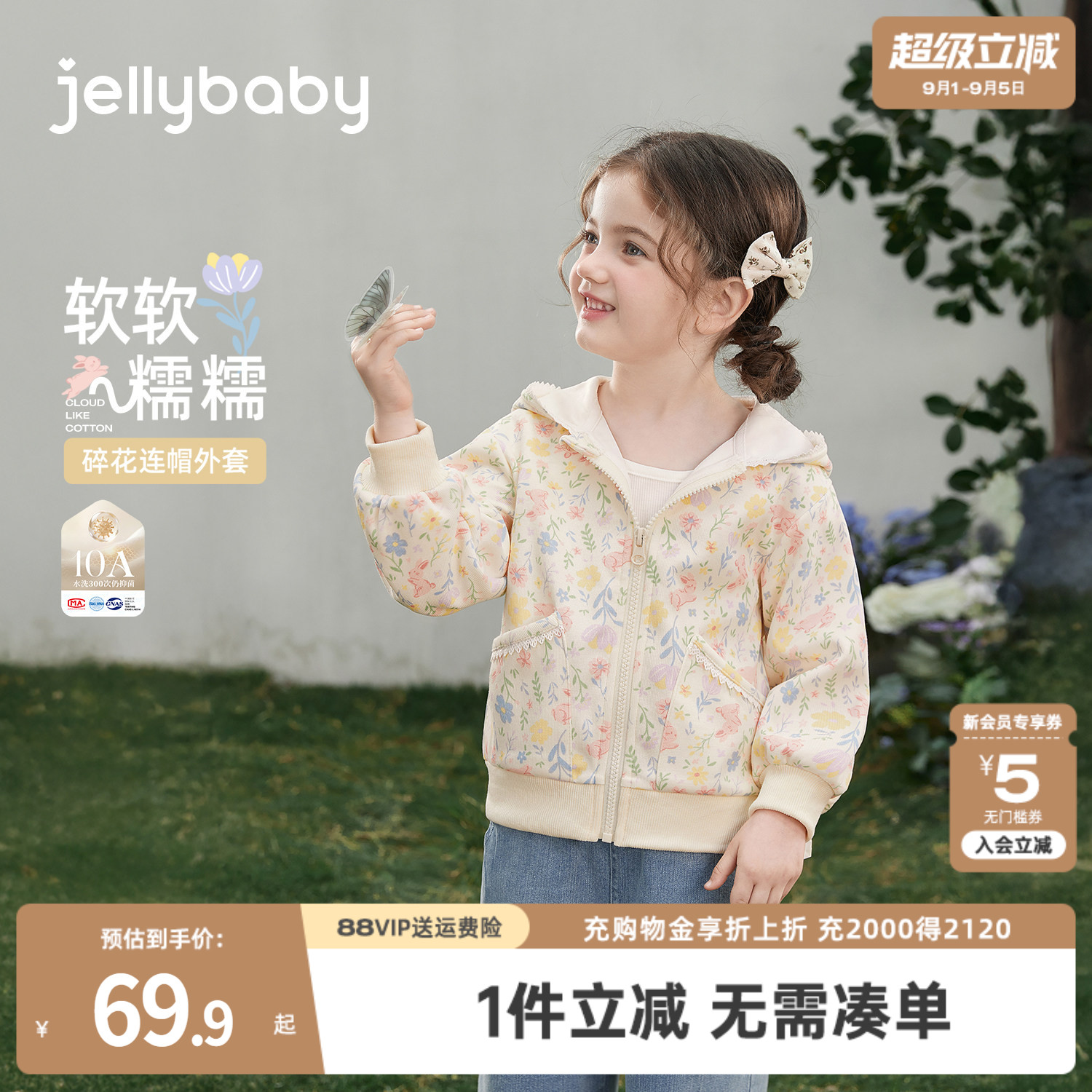 jellybaby女童碎花外套2026秋季新款儿童针织上衣女宝宝洋气开衫图片