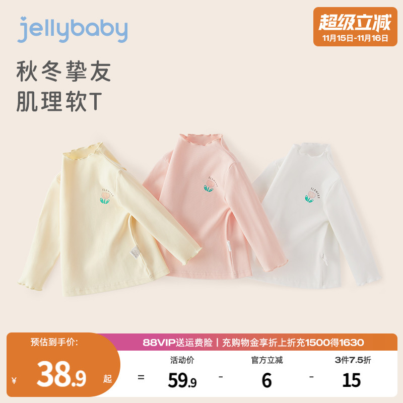 杰里贝比女小童秋季半高领T恤