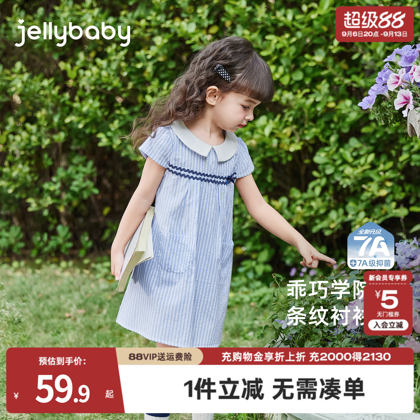 [抗菌]jellybaby女童夏日连衣裙小童条纹衬衫裙宝宝2026夏装裙子