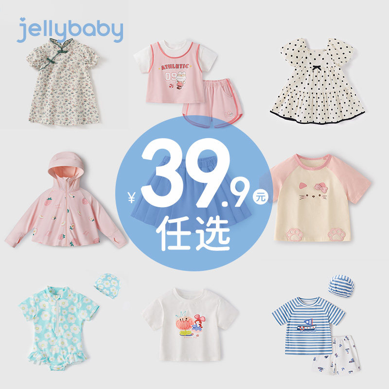 清仓【39.9元任选】童装女童连衣裙衣服宝宝套装儿童男童夏季短袖