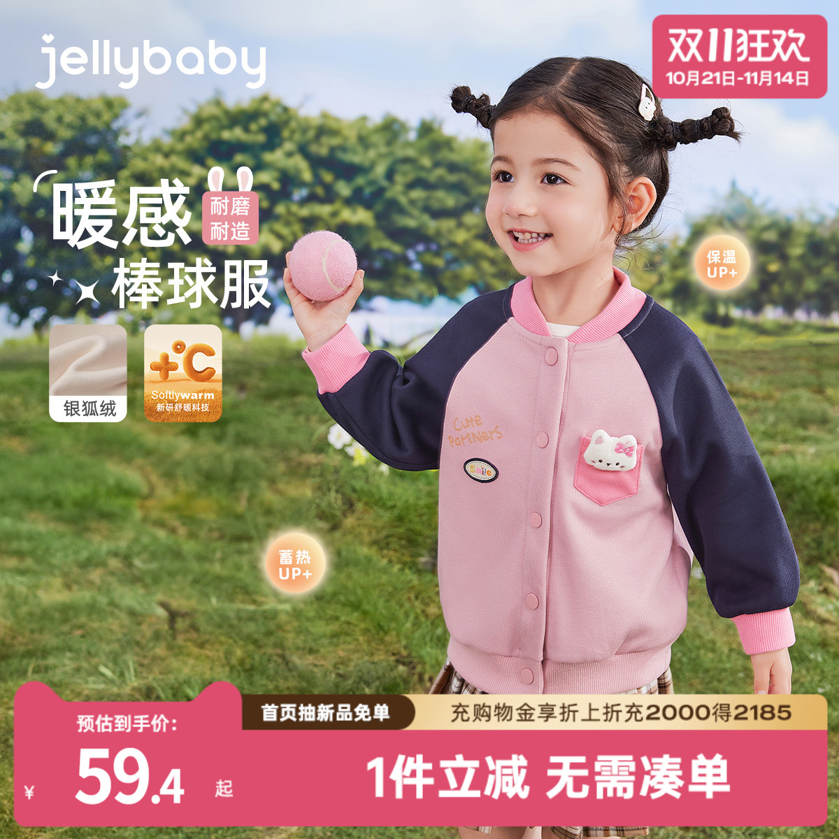 [7A抗菌]女童外套儿童棒球服女孩加绒夹克秋冬新款小童装宝宝衣服