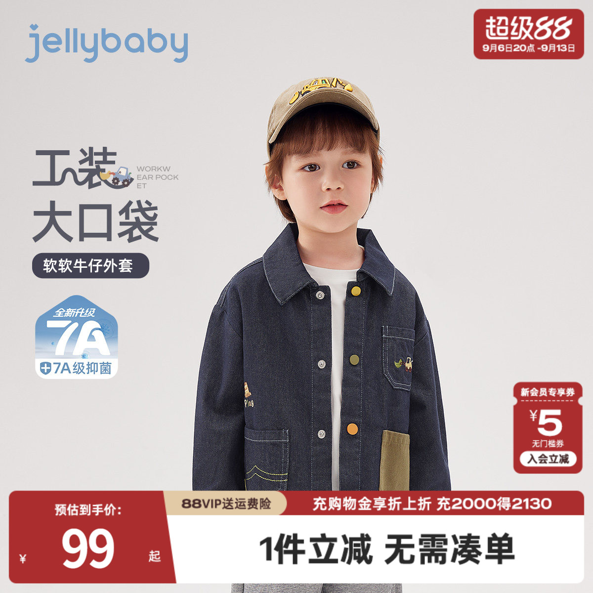 [抗菌防褪色]男童牛仔外套2026新款秋季宝宝衣服秋装儿童工装夹克