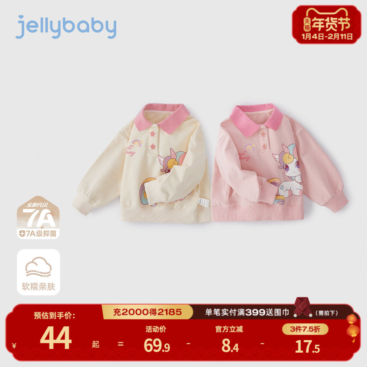 [7A抗菌]女童2026新款卫衣春季儿童撞色翻领小童春装宝宝长袖衣服,童装/婴儿装/亲子装,卫衣/绒衫,淘宝优惠券,粉丝福利购,淘宝优惠卷