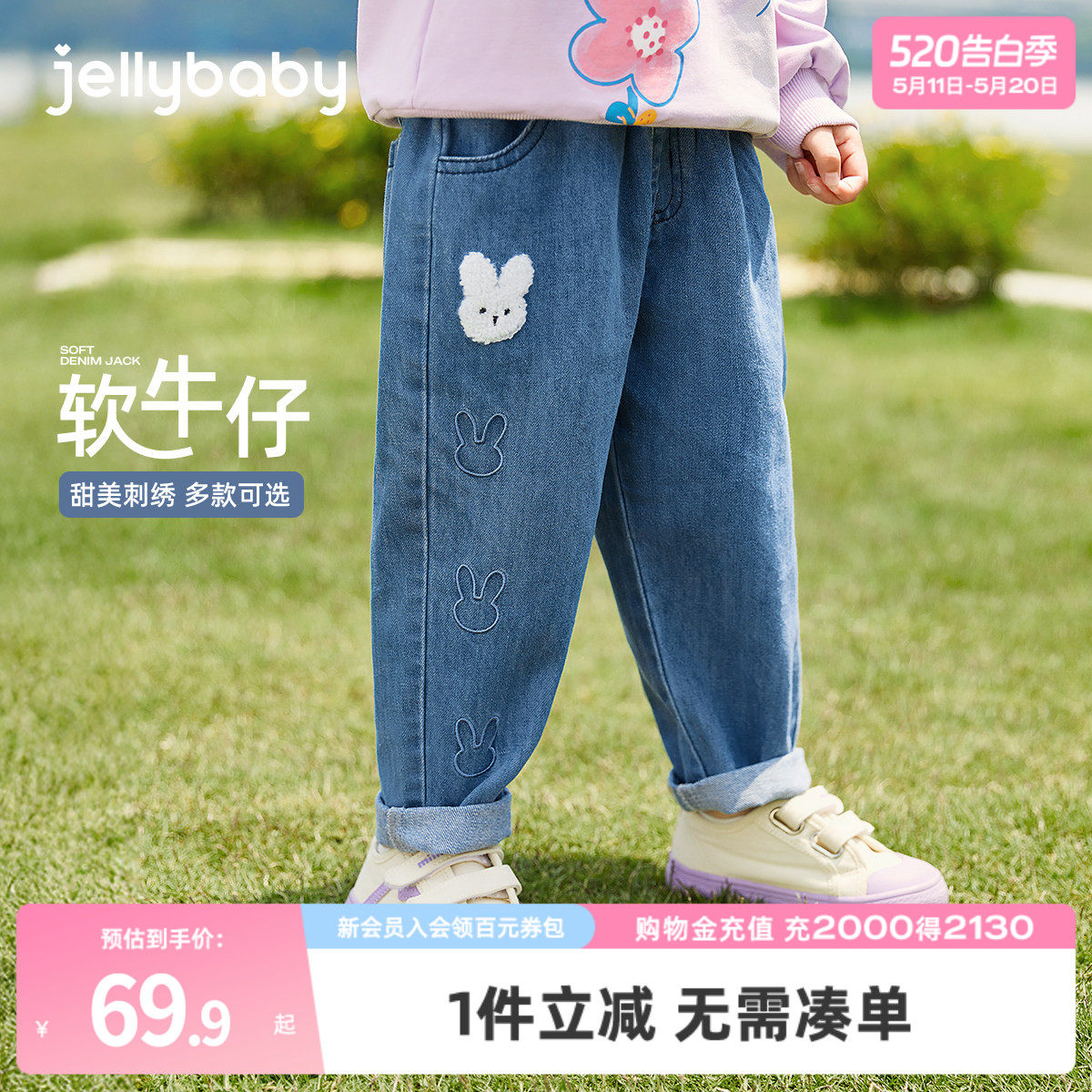 jellybaby女童牛仔裤春夏2026新款直筒裤子儿童老爹裤宝宝休闲裤