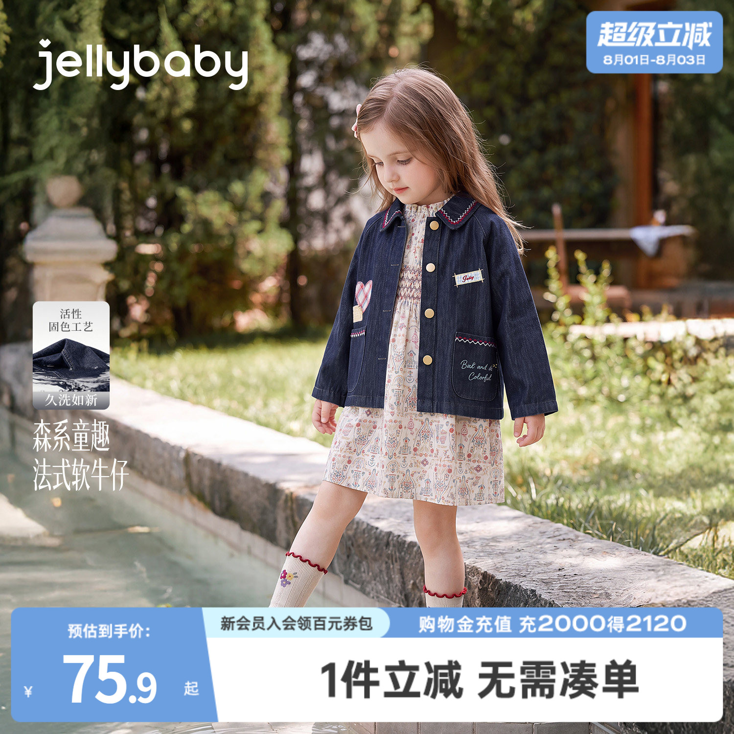 jellybaby女童牛仔外套秋季儿童外套宽松宝宝上衣法式5岁小童秋装