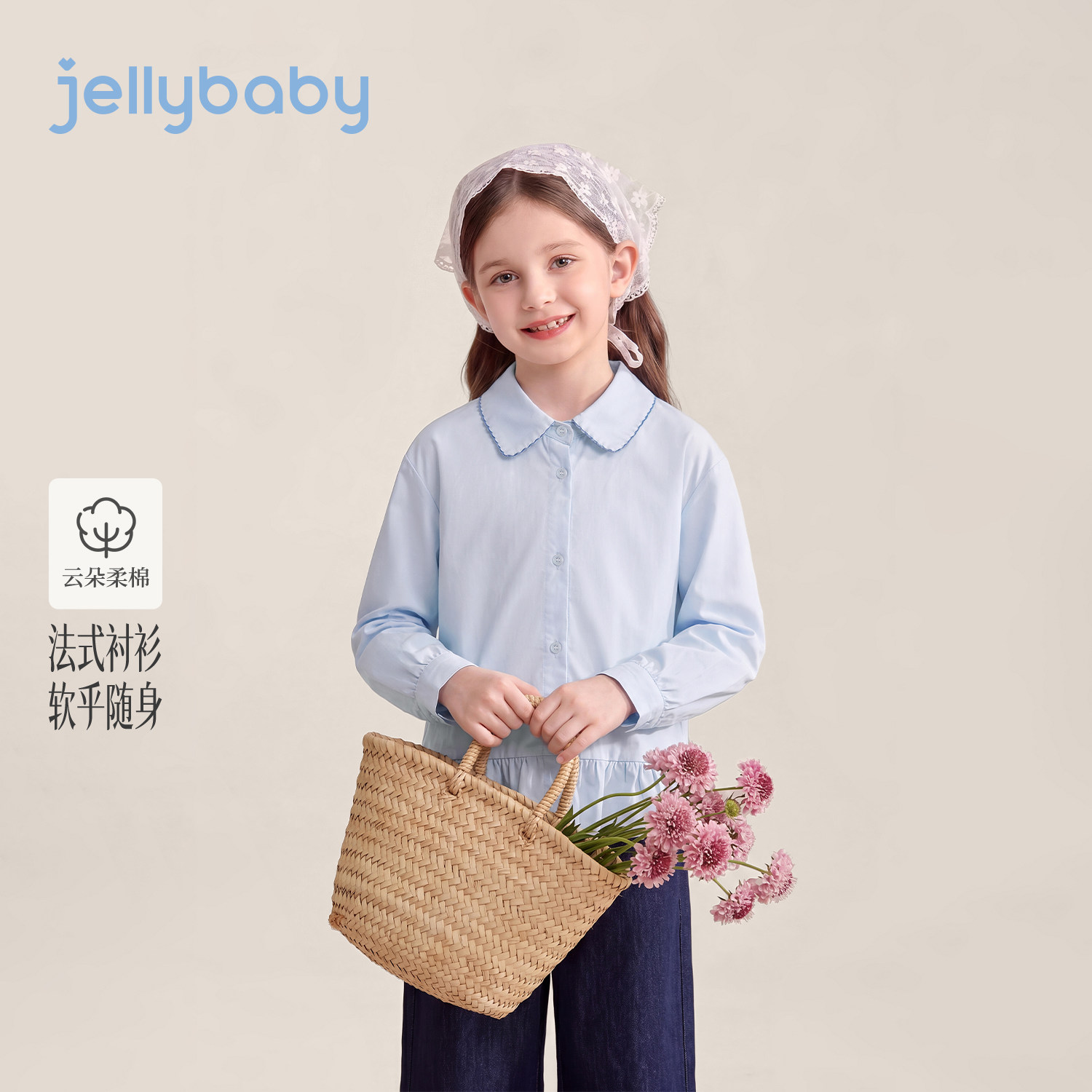 jellybaby大童衬衫2026秋季女童花边上衣儿童纯棉小女孩