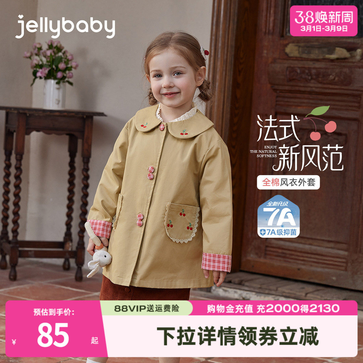 [彼得潘领]女童风衣外套宝宝春季新款红色格纹法式春装儿童衣服