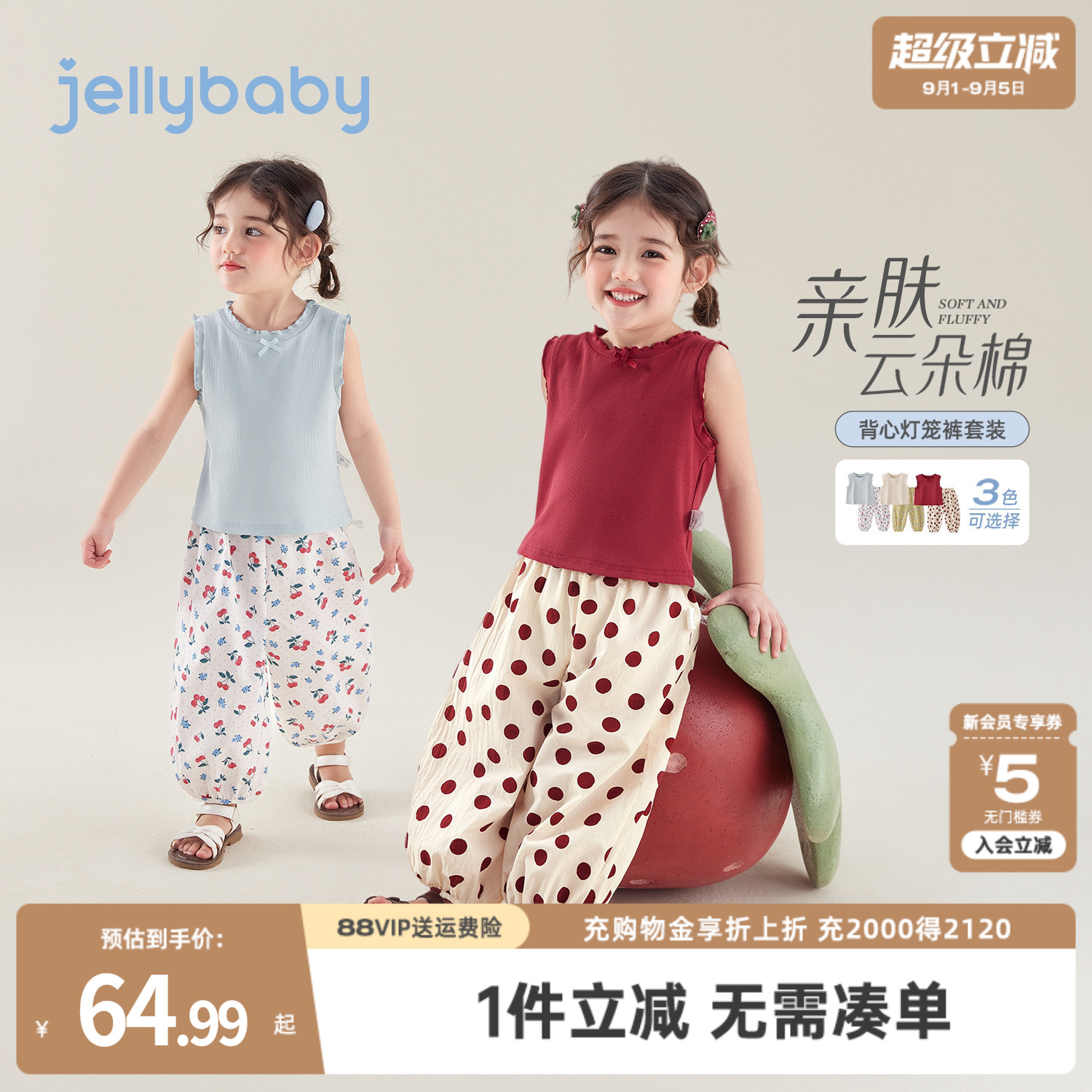 女童夏天套装3小童夏装洋气背心儿童薄款长裤2026宝宝夏季两件套图片