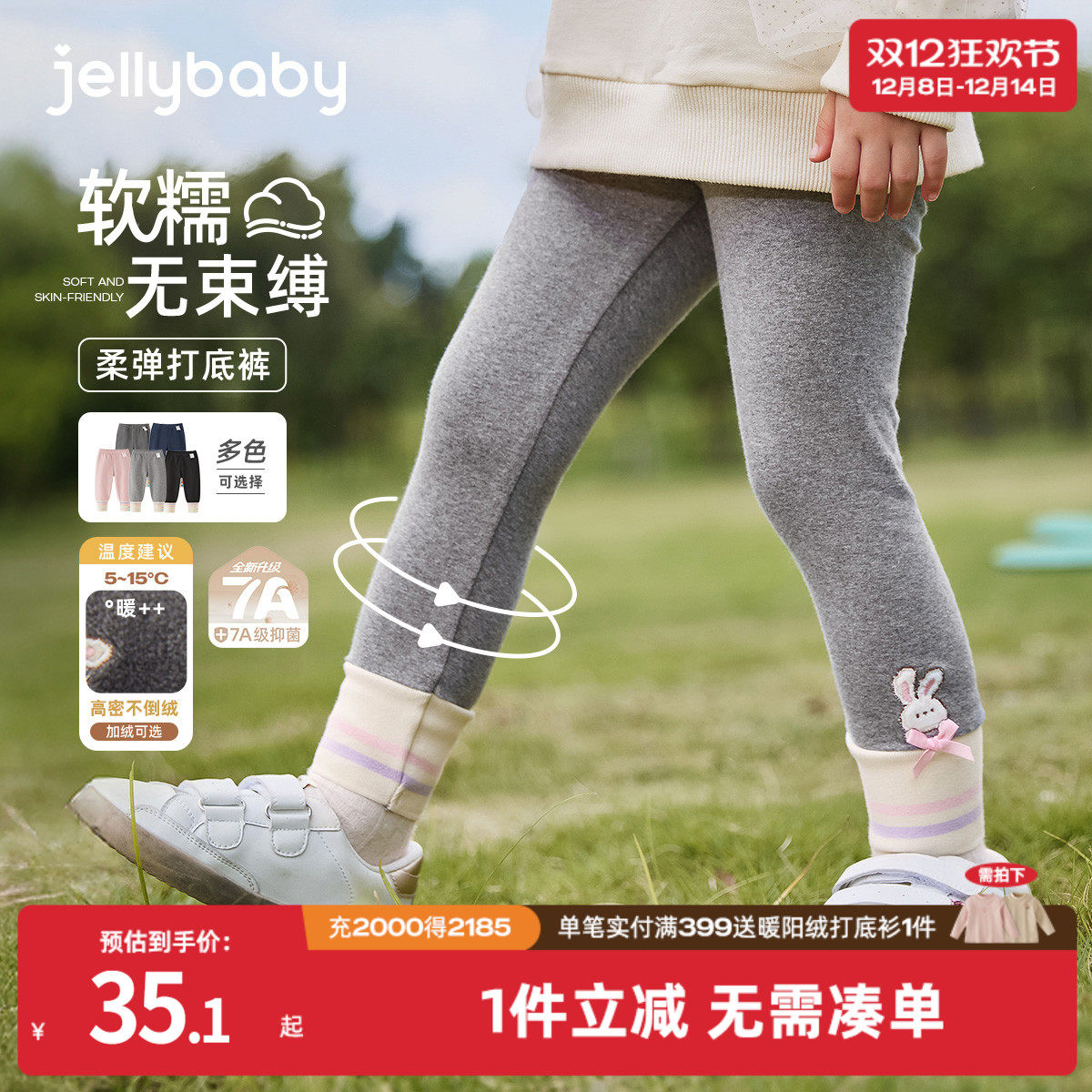 [抗菌高弹]女童加绒打底裤外穿儿童新款秋冬裤子秋季女宝宝休闲裤