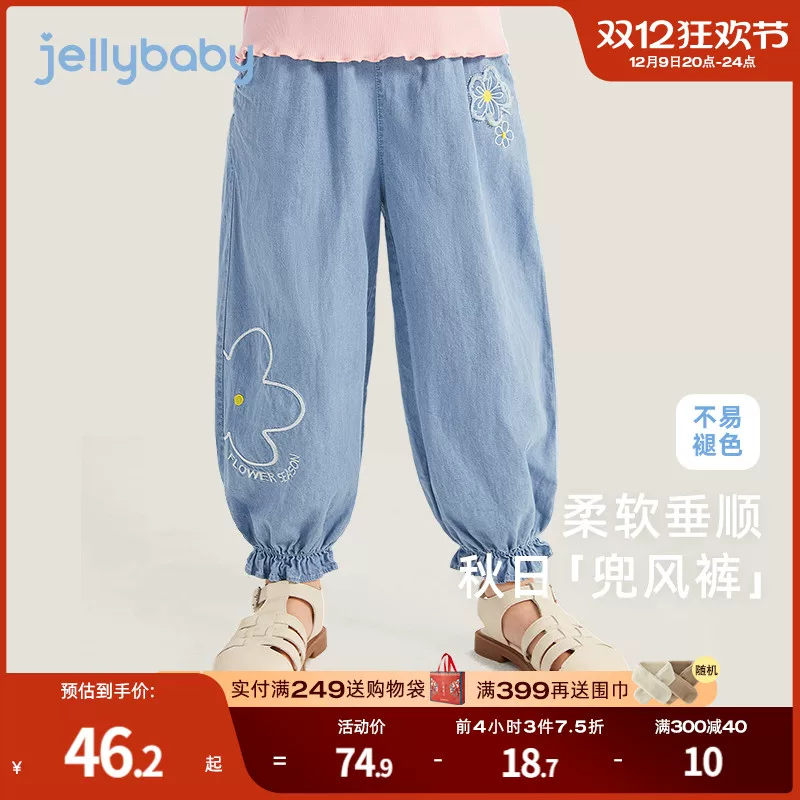 Д slender? Actually must translate: "jellybaby Thin jeans, cotton summer children's casual trousers, mosquito repellent"