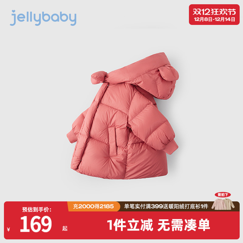 杰里贝比女童保暖羽绒服