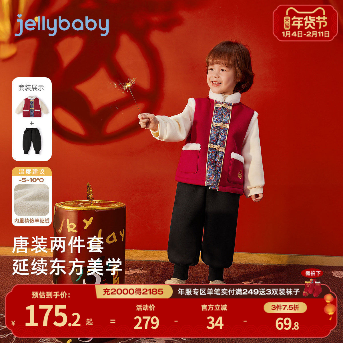 [抗菌锁温]男童汉服2026新款冬装儿童加绒红色唐装男宝宝过年套装,童装/婴儿装/亲子装,唐装,淘宝优惠券,粉丝福利购,淘宝优惠卷