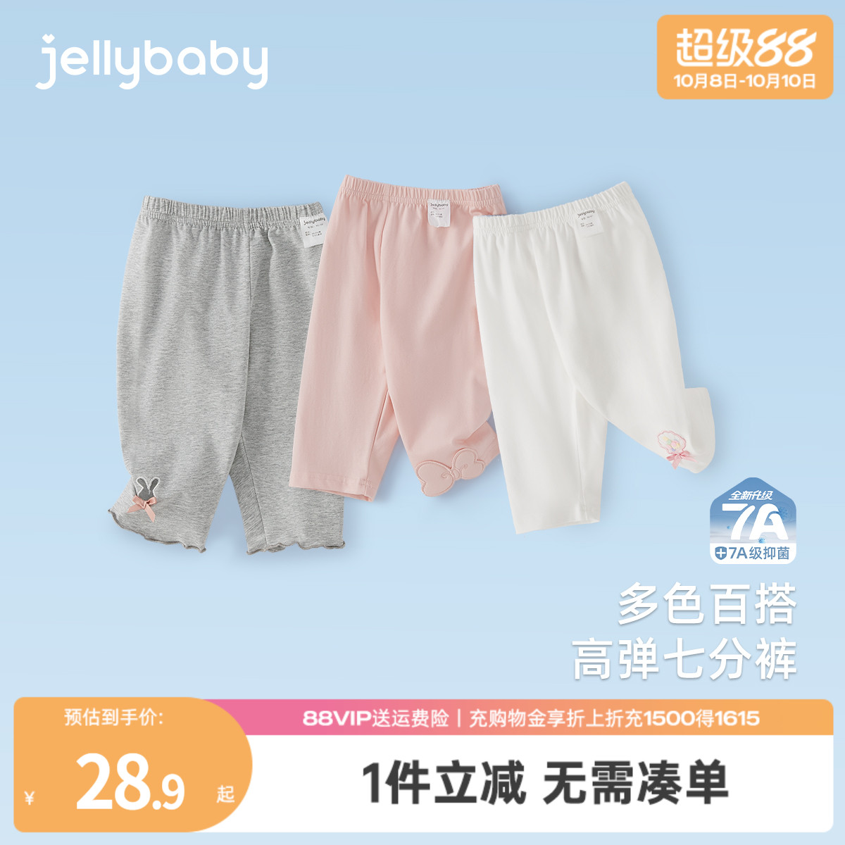 [7A抗菌]女童打底裤宝宝夏季薄款弹力七分裤小童夏装儿童裤子