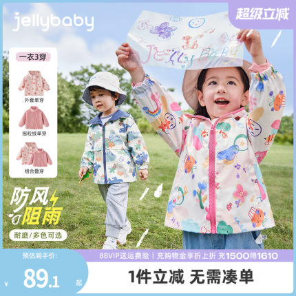 [三防抑菌]女童冲锋衣儿童秋季宝宝秋装小童2025新款男童外套春秋