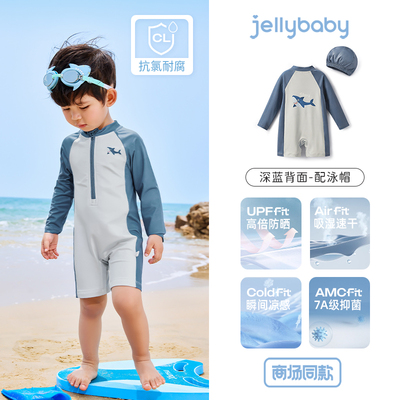 jellybaby防晒凉感速干男童泳衣连体小童宝宝泳装儿童长袖游泳衣 — 2