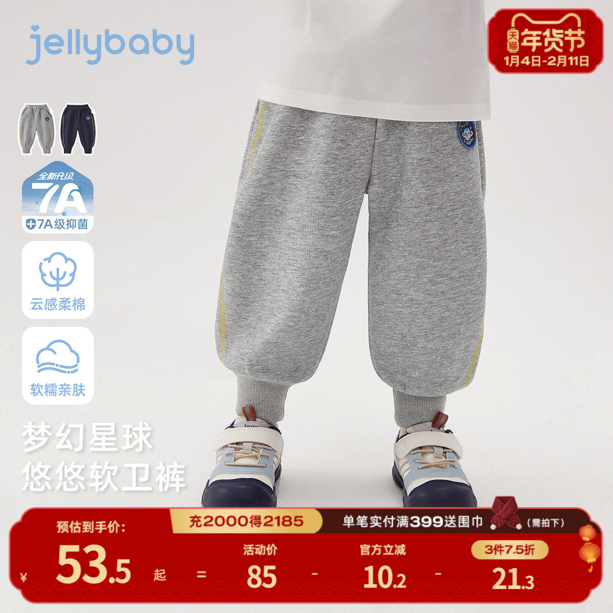 [7a抑菌]儿童软卫裤男童星球刺绣束脚裤宝宝灯笼裤早春裤子潮男孩,童装/婴儿装/亲子装,裤子,淘宝优惠券,粉丝福利购,淘宝优惠卷