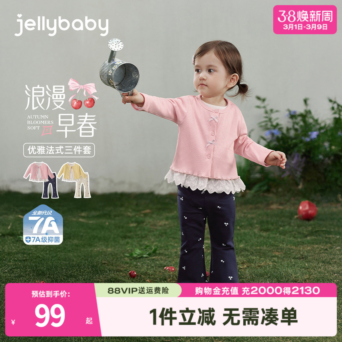 [7A抑菌]女童套装儿童早春洋气三件套小童开衫春装宝宝春季衣服