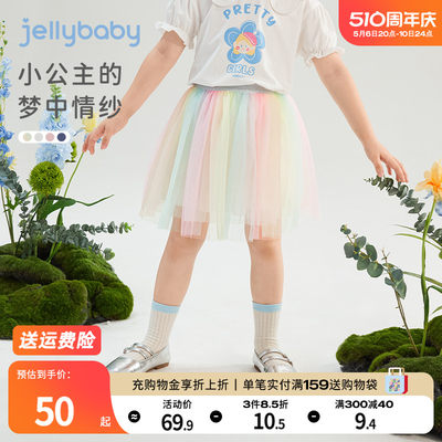 jellybaby女童半身裙夏季