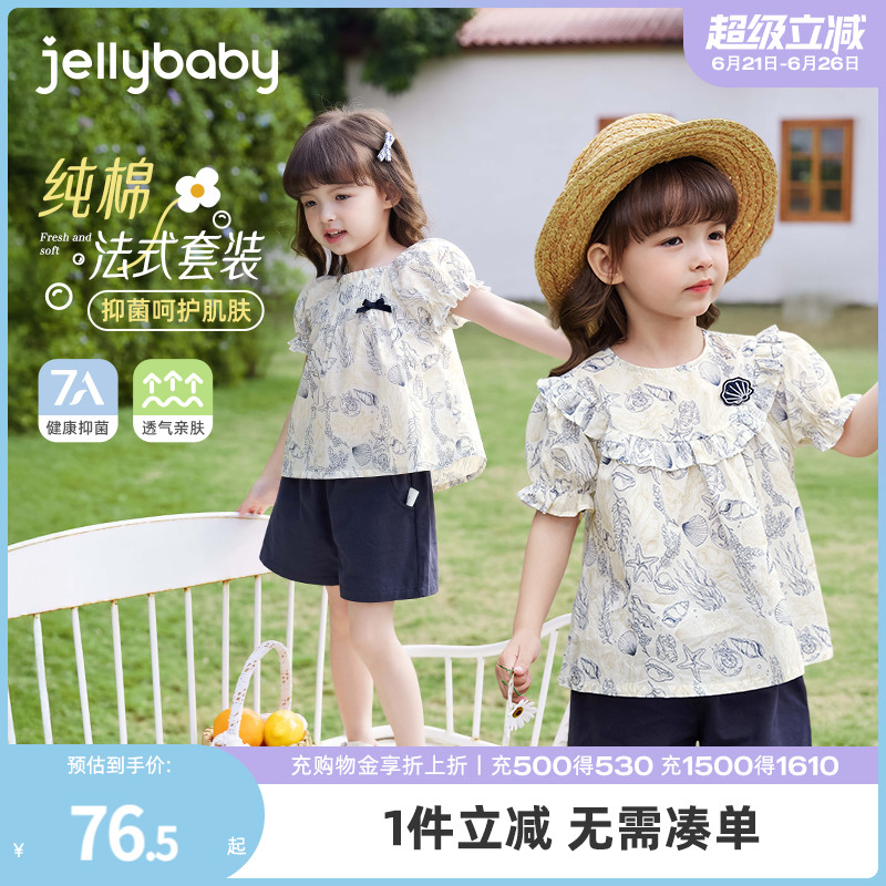 [7A抗菌]女童夏季套装宝宝薄款夏装纯棉小童两件套夏儿童洋气衣服
