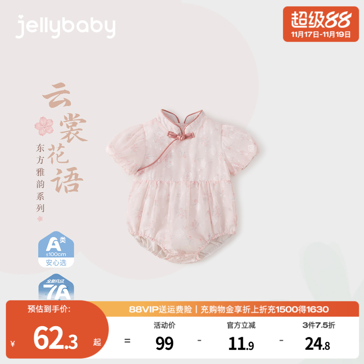 天猫品质 无忧退换 放心选购