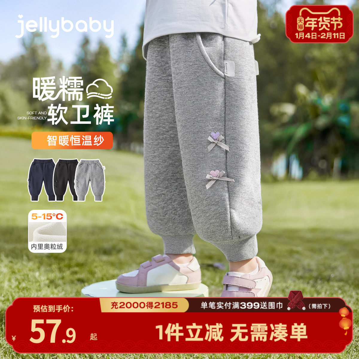 [7A抑菌]女童春季卫裤2026新款运动加绒裤女宝宝长裤春装儿童裤子