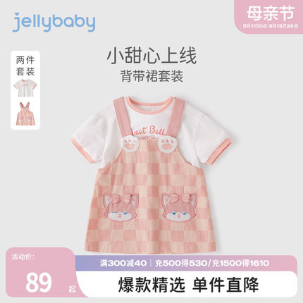 jellybaby儿童休闲夏装小童短袖两件套宝宝衣服洋气夏7岁女童套装