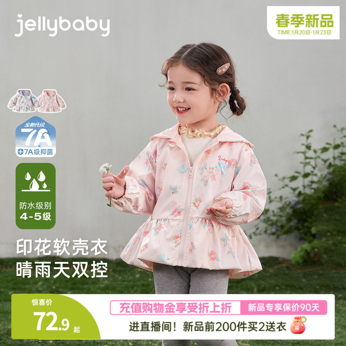 [买2送衣]女童外套新款宝宝洋气时髦儿童防水上衣小女孩春装衣服,童装/婴儿装/亲子装,普通外套,淘宝优惠券,粉丝福利购,淘宝优惠卷