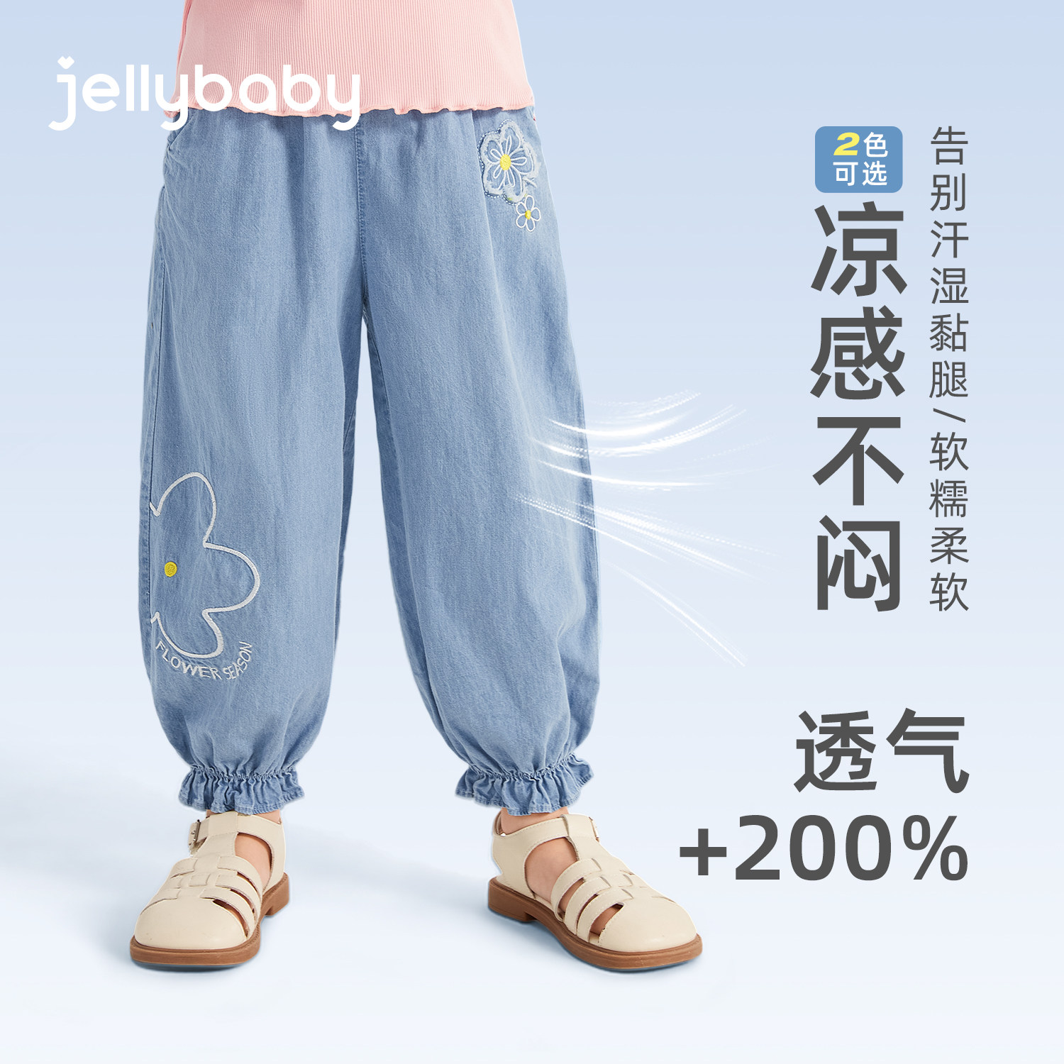 jellybaby女童牛仔裤薄款小儿童长裤宝宝纯棉休闲裤子夏季防蚊裤