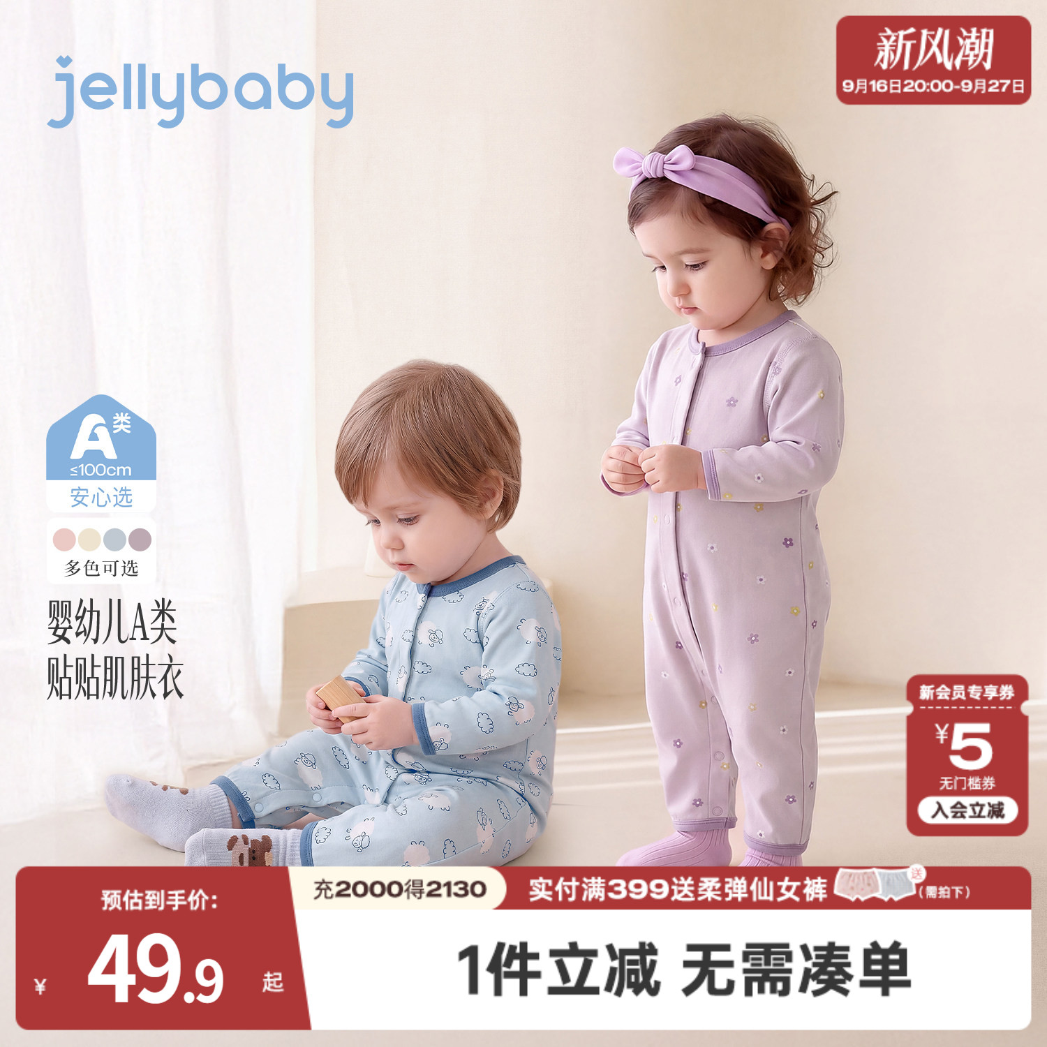 jellybaby宝宝连身衣秋季女宝爬服抗菌男宝哈衣满印新生婴儿秋装