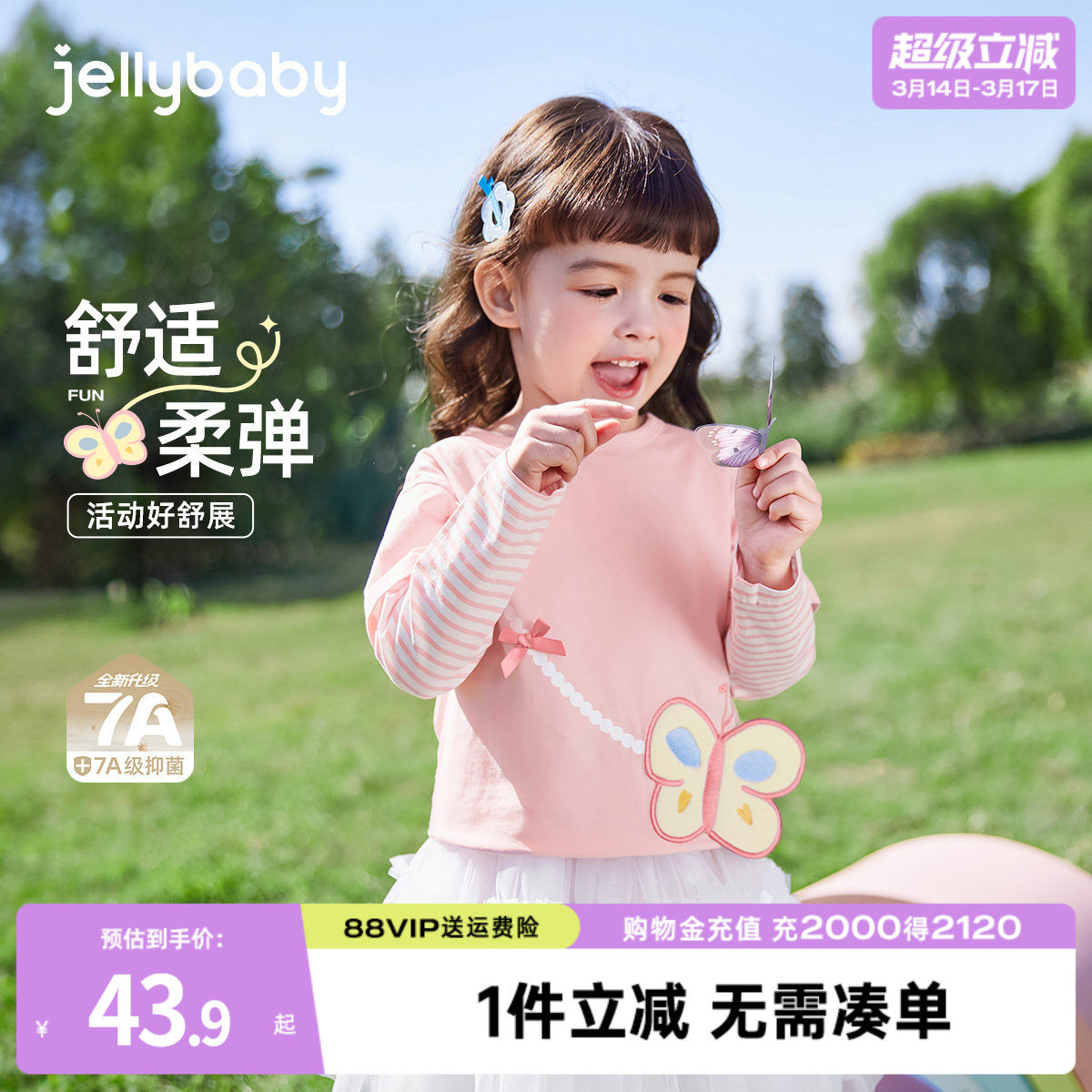 [7A抗菌]女童t恤长袖春季款小童假两件条纹衣服宝宝上衣儿童衣服