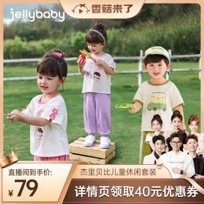 jellybaby女童套装夏季