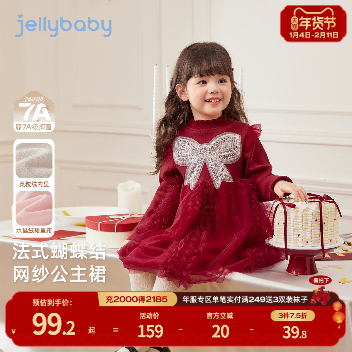 [抗菌锁温]裙子儿童连衣裙女童冬装2026新款保暖加绒宝宝红色纱裙,童装/婴儿装/亲子装,连衣裙,淘宝优惠券,粉丝福利购,淘宝优惠卷