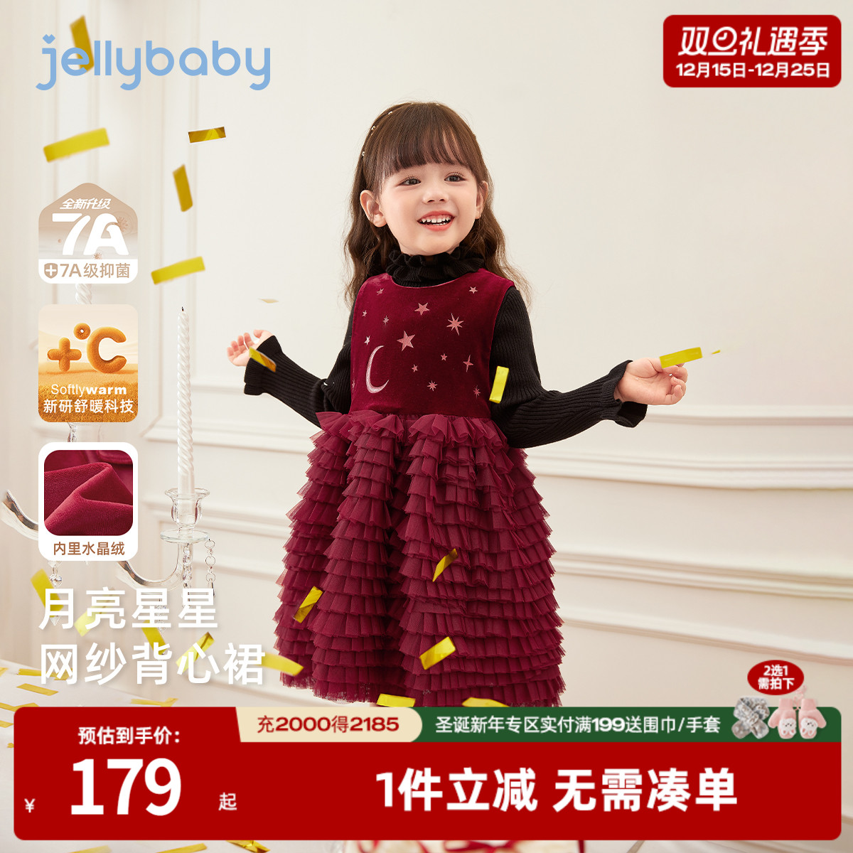 [抑菌锁温]女童连衣裙秋冬元旦儿童演出服红色加绒周岁女宝拜年服