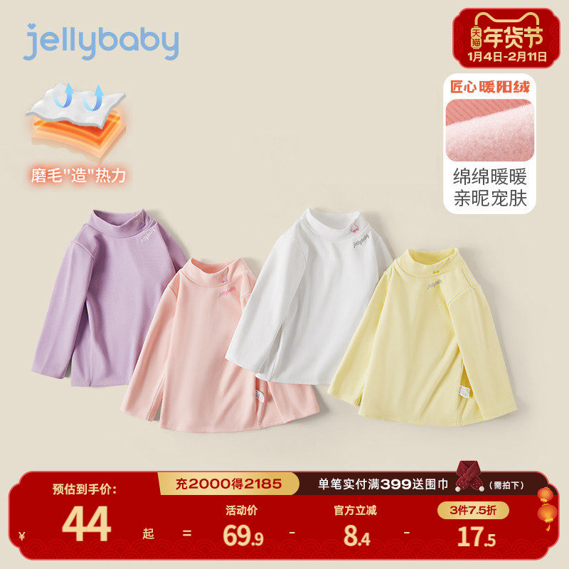 [暖阳绒]女童打底衫秋冬小儿童长袖t恤男童内搭3岁宝宝半高领上衣,童装/婴儿装/亲子装,T恤,淘宝优惠券,粉丝福利购,淘宝优惠卷