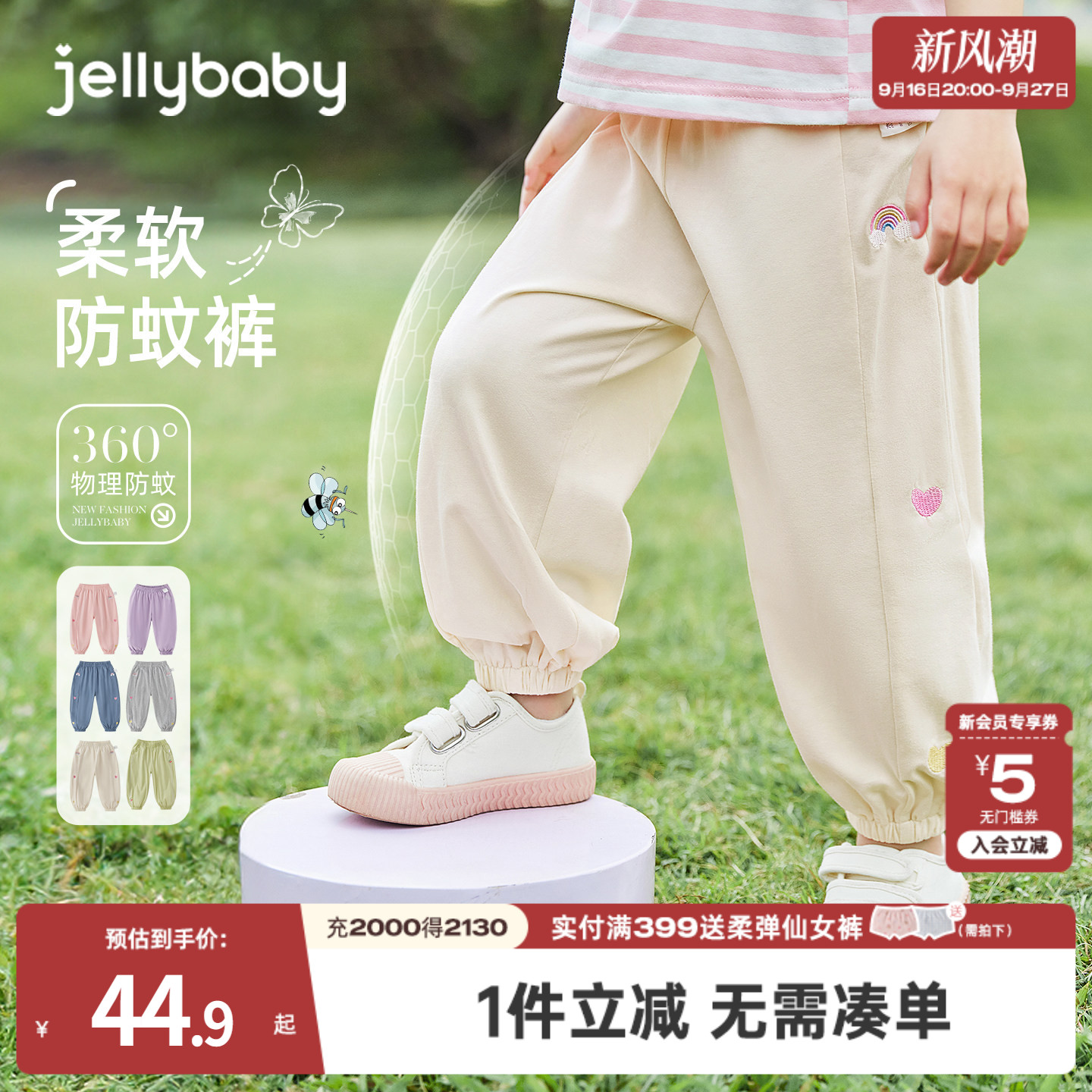 jellybaby防蚊裤女童夏季薄款2026新款小儿童休闲裤秋季宝宝裤子										