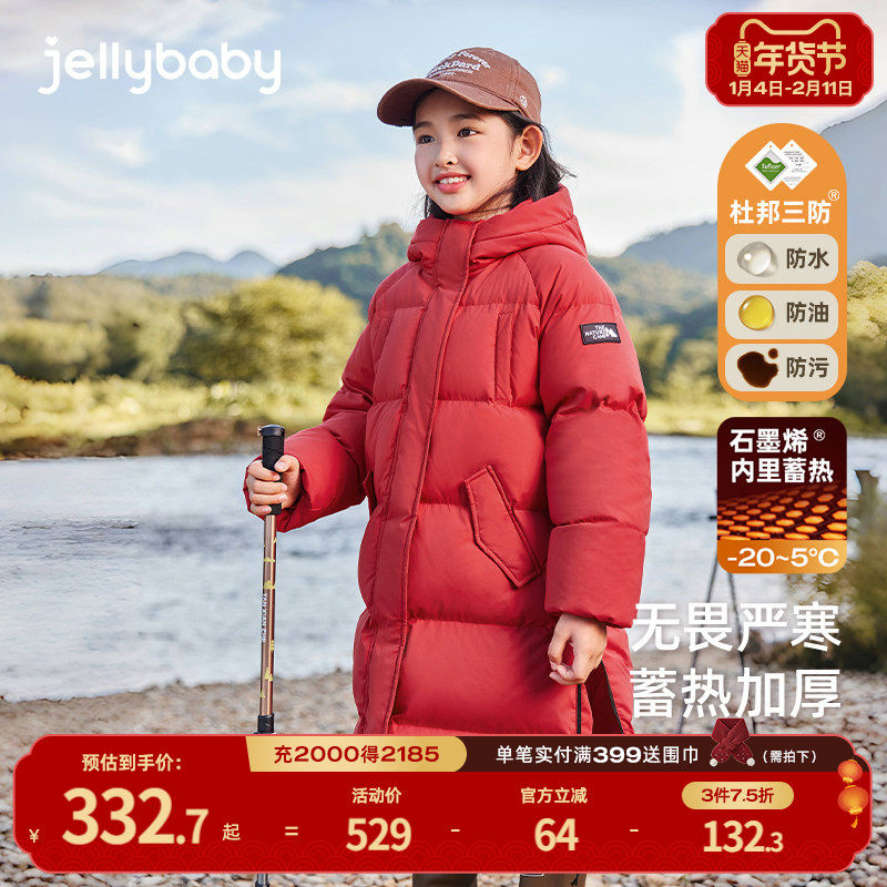 [三防抑菌远红外]儿童中长款羽绒服女童男童冬装2026宝宝冬季外套,童装/婴儿装/亲子装,羽绒服,淘宝优惠券,粉丝福利购,淘宝优惠卷