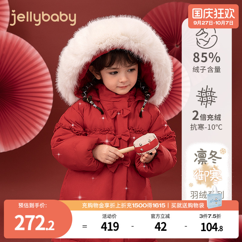 杰里贝比女童羽绒加厚中长款