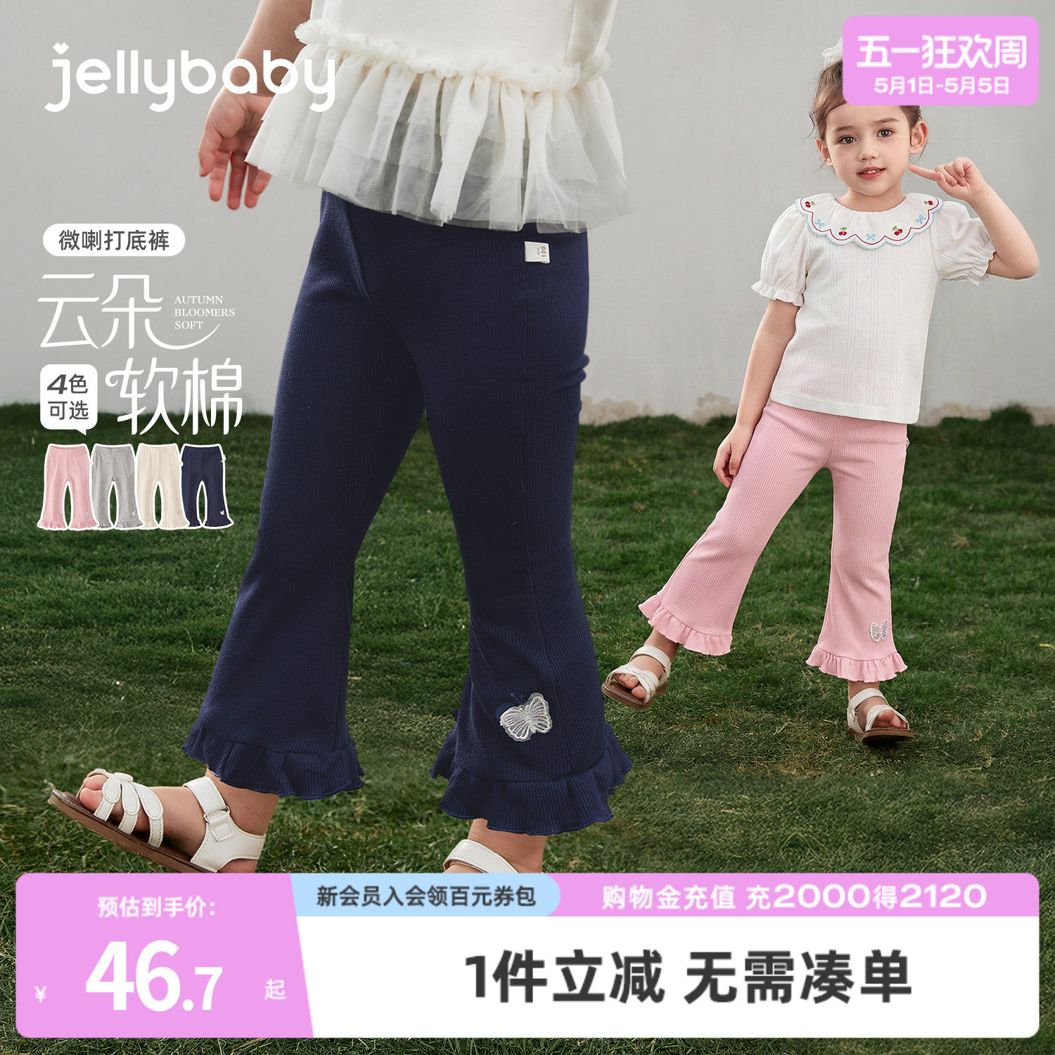 杰里贝比小童夏季打底裤儿童九分裤薄款女童裤子透气宝宝喇叭裤女