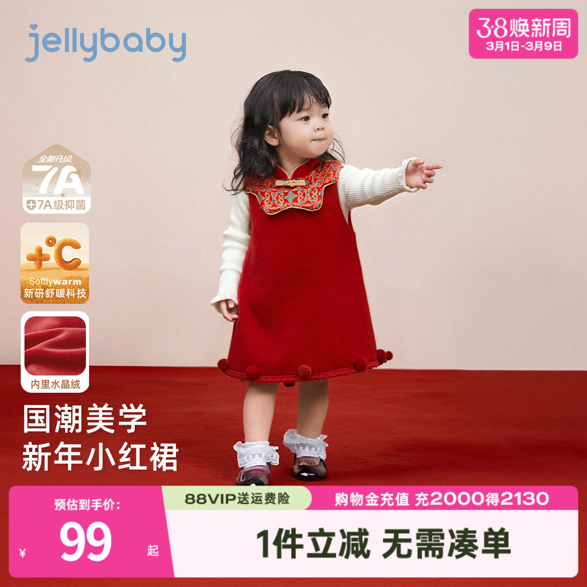 [保暖加绒]女童红色背心裙中国风秋冬宝宝连衣裙新年周岁儿童年服